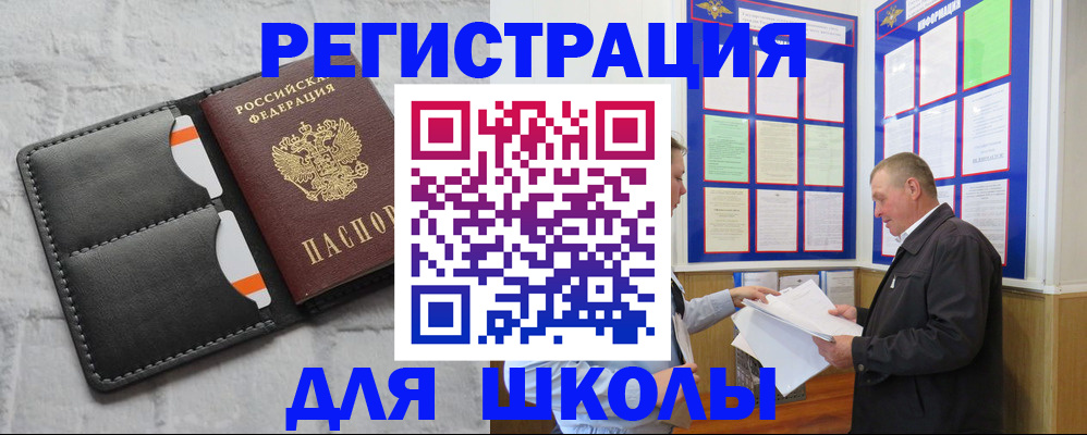 прописка 2025 в Катайске