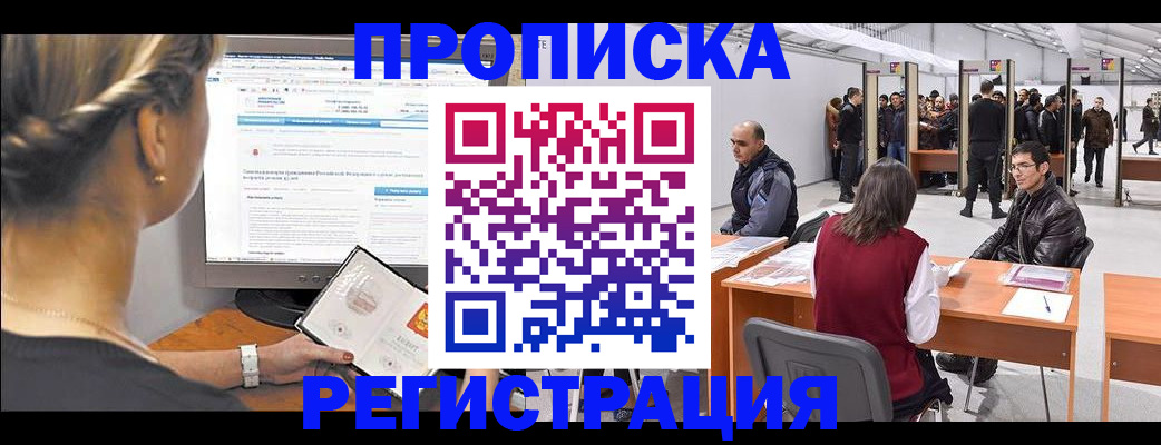 временная регистрация поиск в Катайске